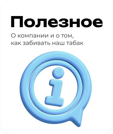 Полезное